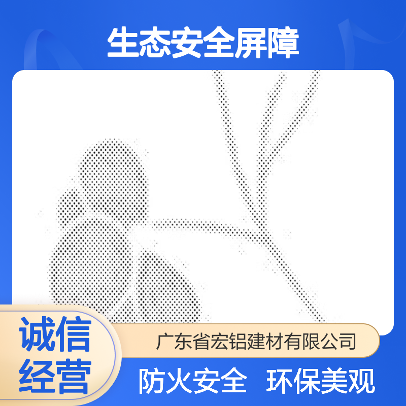 绿色防火：筑起生态安全屏障，守护自然和谐家园 材质型号 A5052-H24