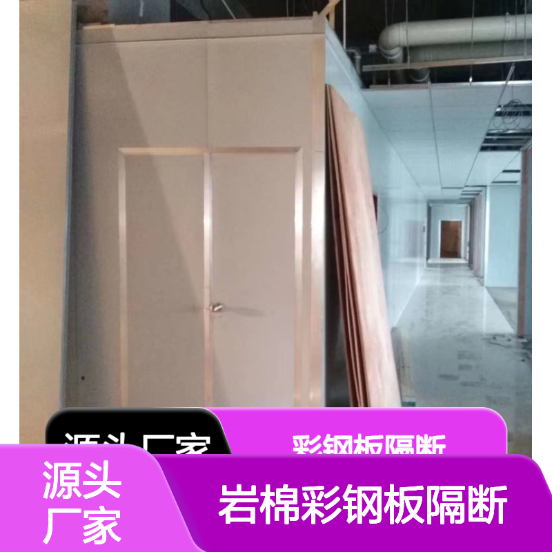 防火岩棉彩钢板隔断 车间隔墙吊顶专用材料 安装便捷