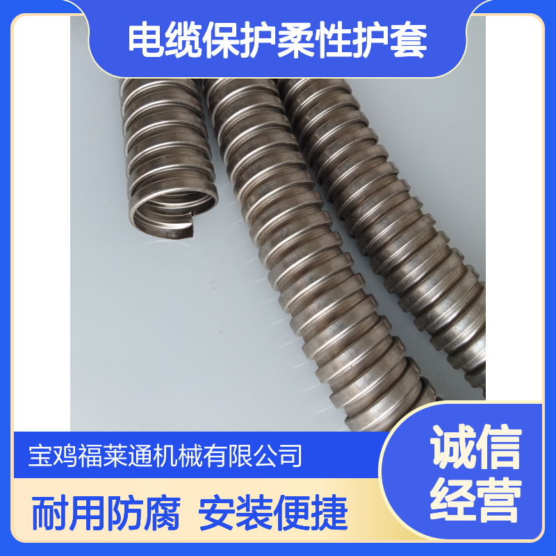单扣304/204/316不锈钢金属软管P3型电缆保护柔性护套