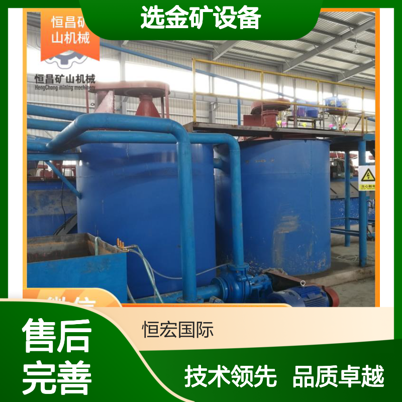 实验室CIL模拟机组 单槽100L 选金矿设备 浸出吸附数据精准预测