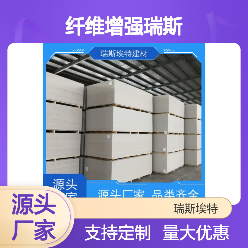 瑞斯金特纤维增强火克板 耐火1-4小时 防火优选