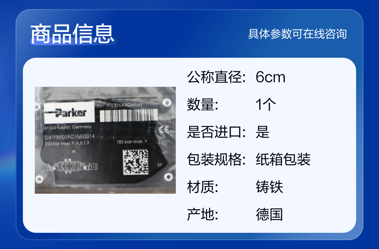 D41FBE01FC1NF0014 D41FBE01FC1NF00美国派克PARKER比例阀