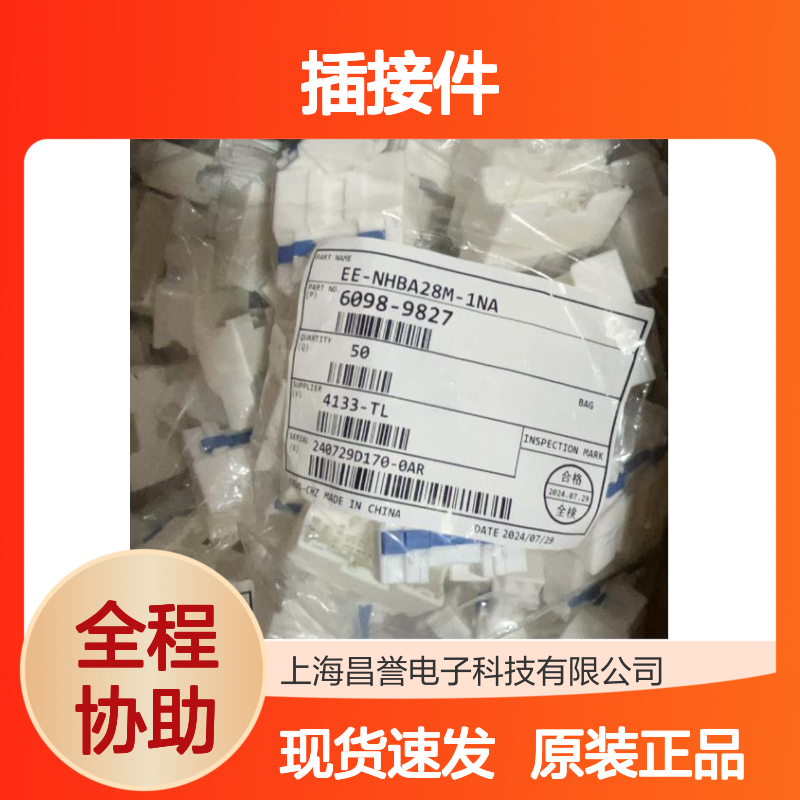 矢崎YAZAKI7283-3040原装正品现货连接器插接件