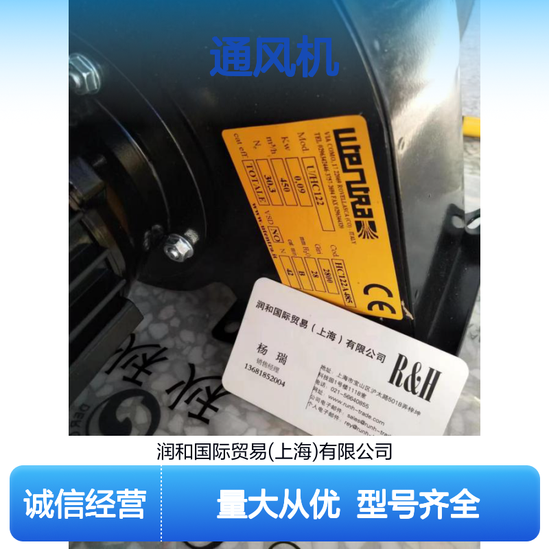 意大利UTENTRA通风机全系列 离心轴流屋顶排烟风机优势供应