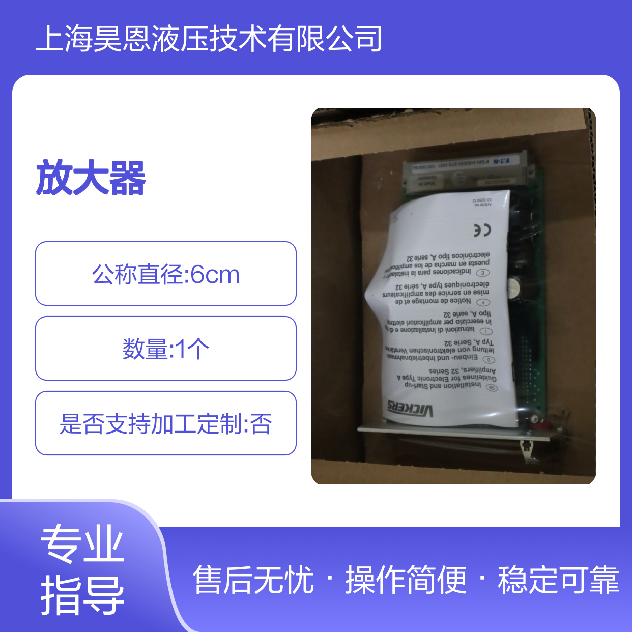 性能稳定 EEA-PAM-523-A-33 伊顿威格士VICKERS专业放大器