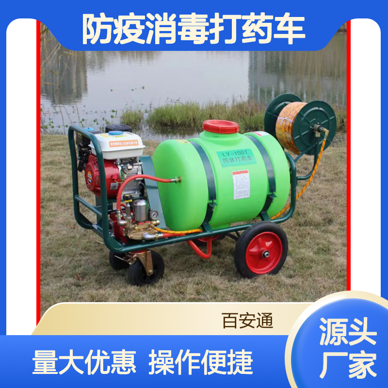 立安160升高压农用园林电动力农药喷雾器防疫消毒打药车