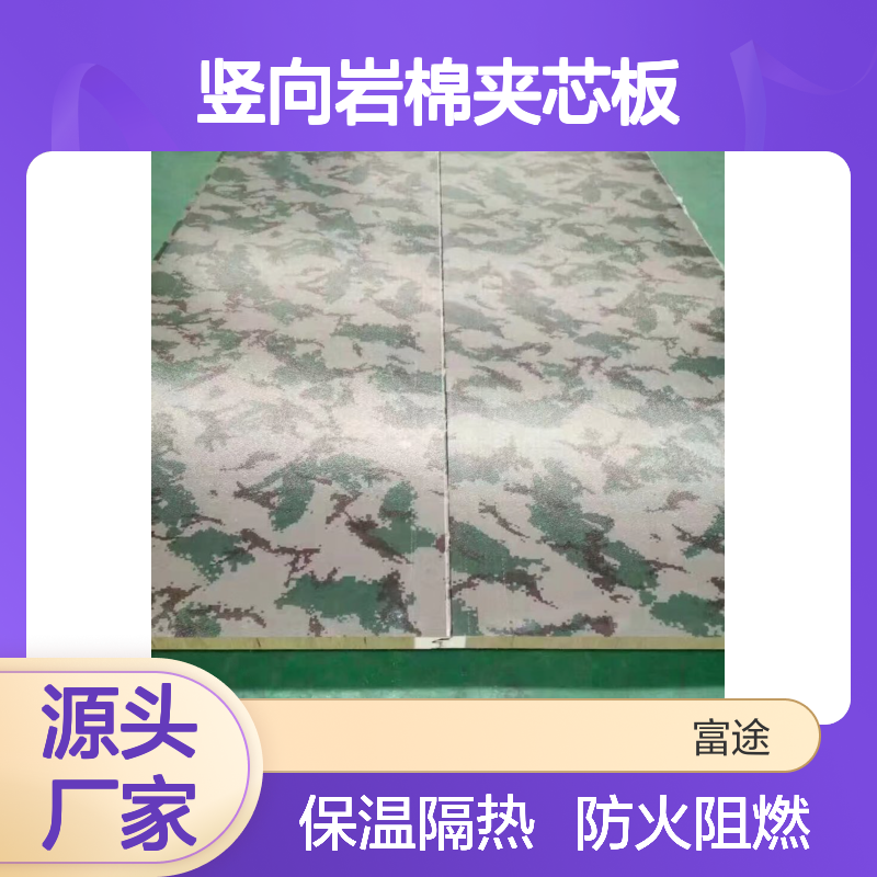米彩色不锈钢竖向岩棉聚氨酯夹芯板 1.0铝镁锰面板100厚PUR发泡