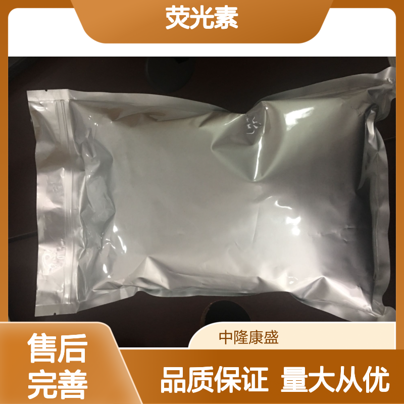 荧光素 精细化工原料 常温避光密封保存 科研实验常用试剂