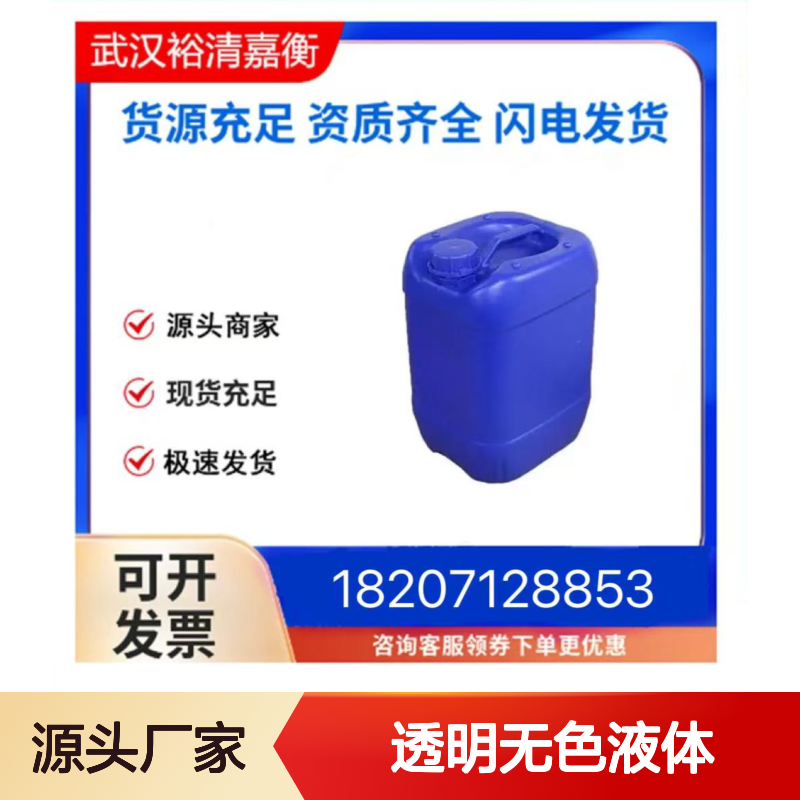 1-溴十一烷CAS:693-67-4透明无色液体98,医药中间体