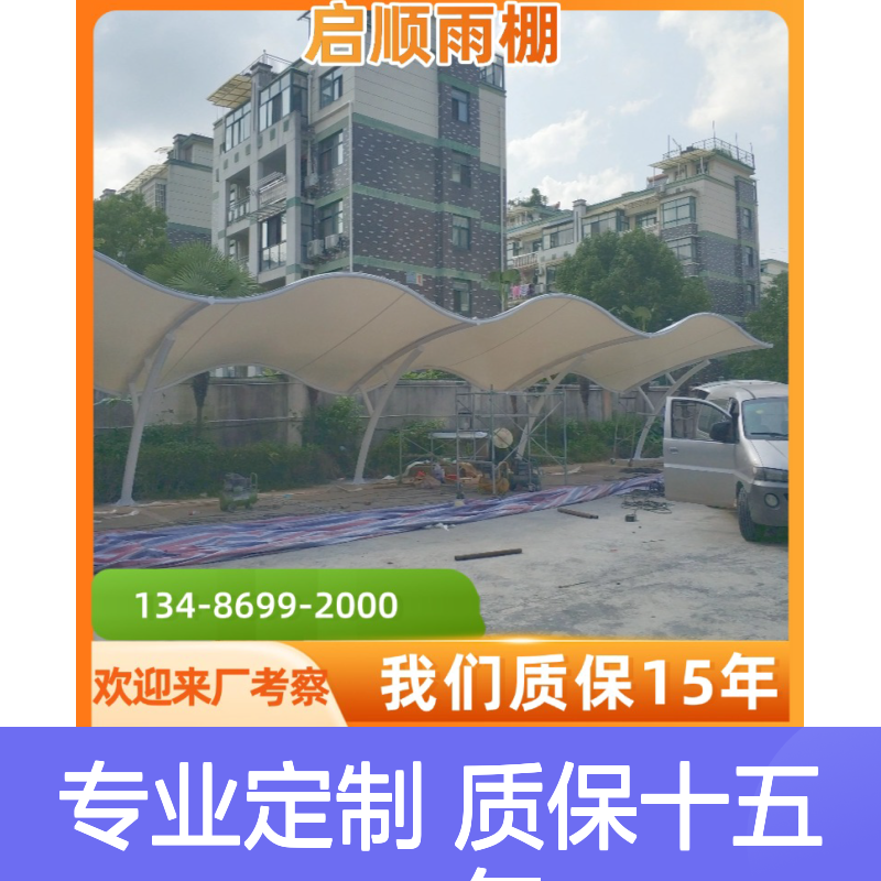 工厂非机动车棚改建光伏停车棚 案例展示 启顺专业代加工服务