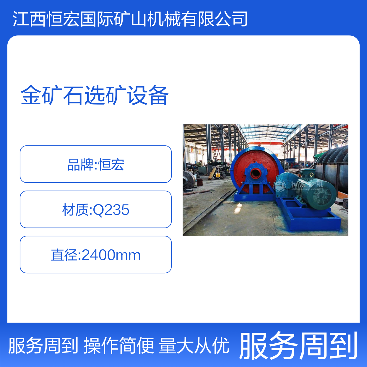 全套2445球磨机 金矿石选矿设备 金银铜镍钼矿磨矿机定制