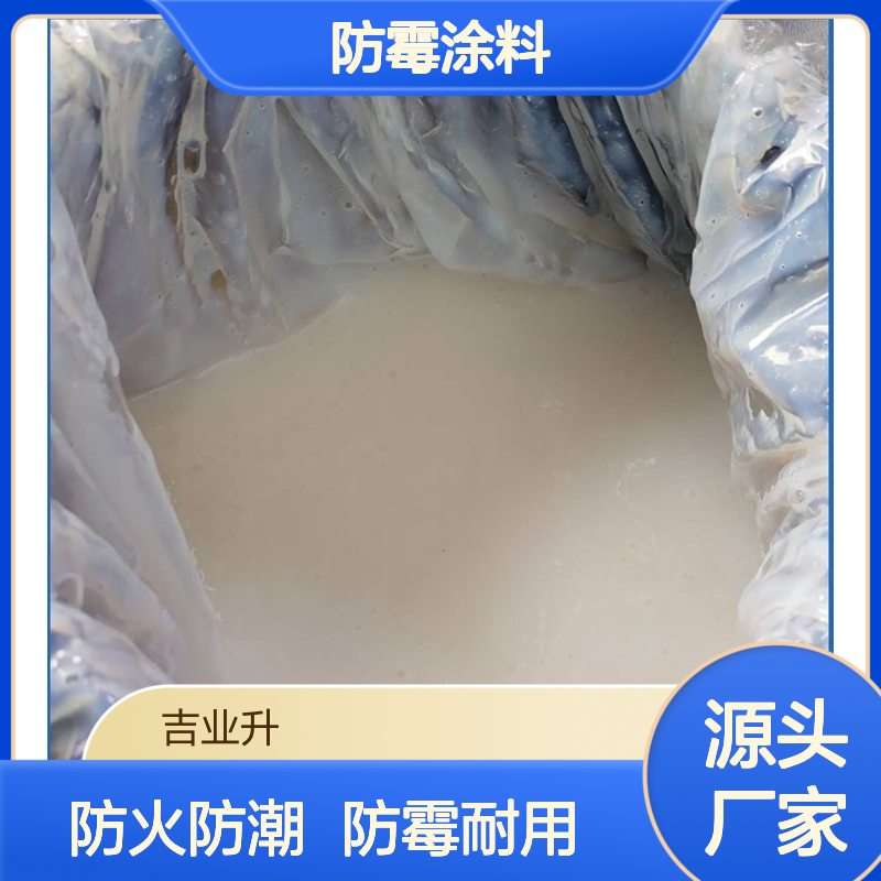 40% 氯偏乳液 【防火、防潮、防霉涂料】25公斤 50公斤