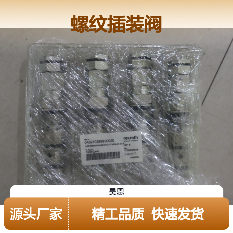R930000891 螺纹插装阀 045910389920020-VBSO-SEC-CCAP90-DC-20-7&