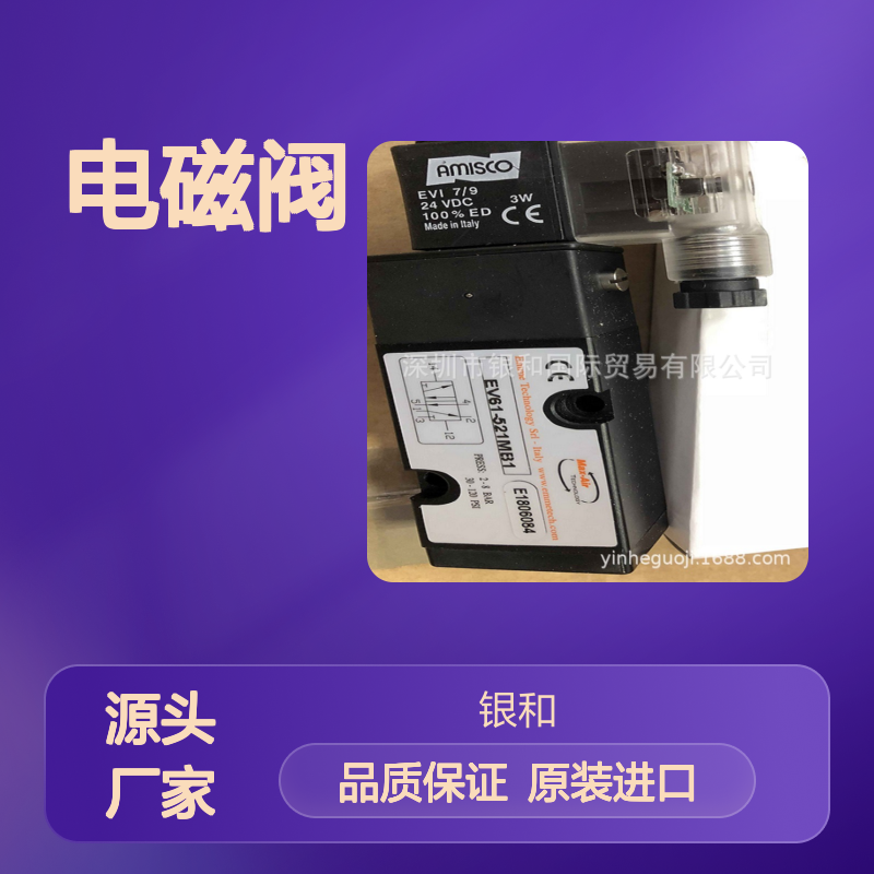 供应意大利原装进口Max-Air电磁阀S36C-120VAC