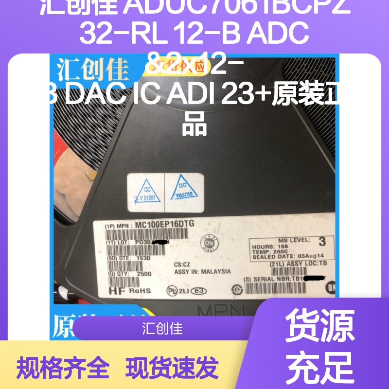 汇创佳 ADUC7061BCPZ32-RL 12-B ADC &2x12-B DAC IC 嵌入式系统芯片