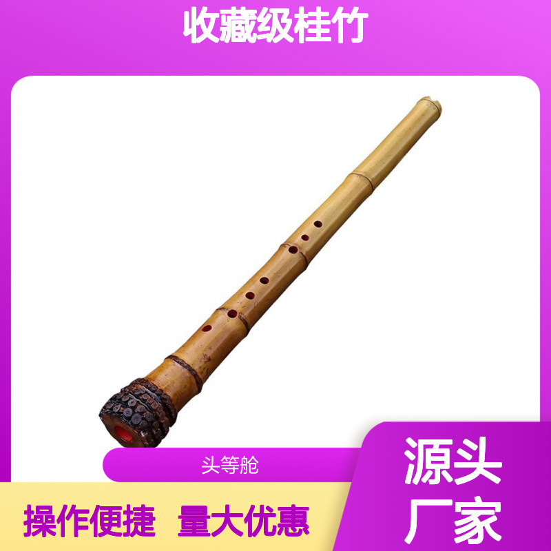 张海船收藏级桂竹南箫六八孔 手工精湛音色纯正 专业演奏收藏佳品