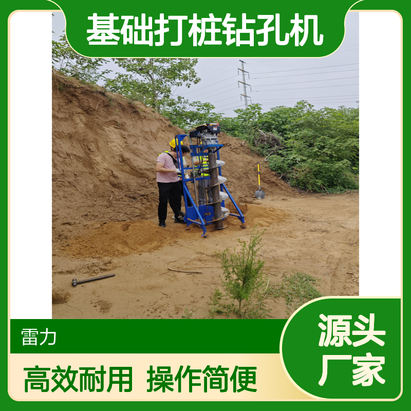 护栏网基础打桩钻孔机 铁网加固螺旋清土机支架式引孔机