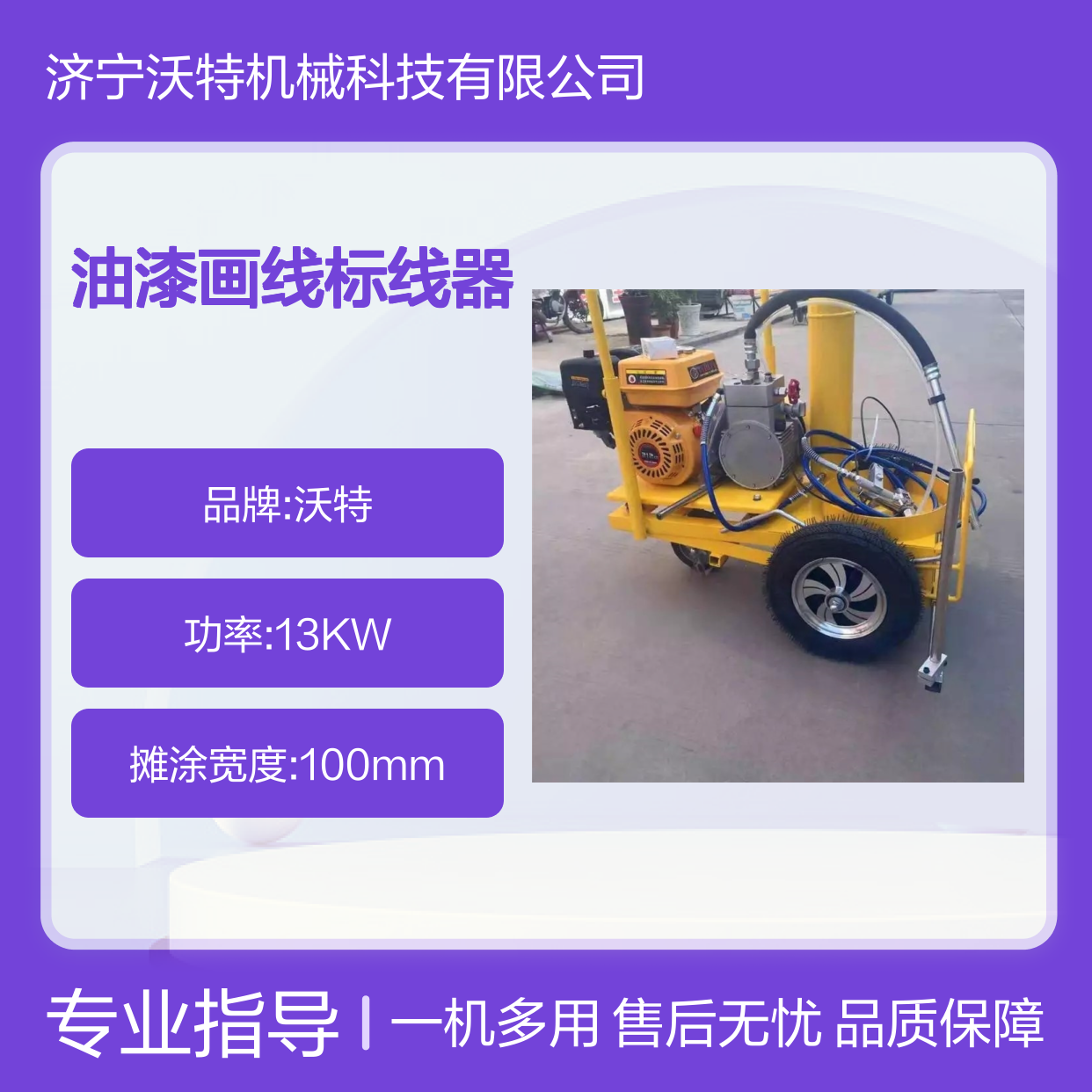 驾校油漆画线标线器划线高速公路画线机塑胶跑道划线机