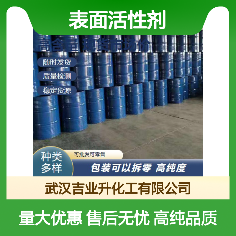 诚信经营 61792-31-2 月桂酰胺丙基氧化胺 液体 表面活性剂 30%