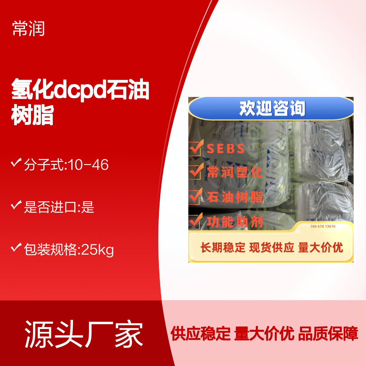 埃克森美孚脂环族氢化DCPD石油树脂 Escorez 5600 橡胶改性 轮胎强化