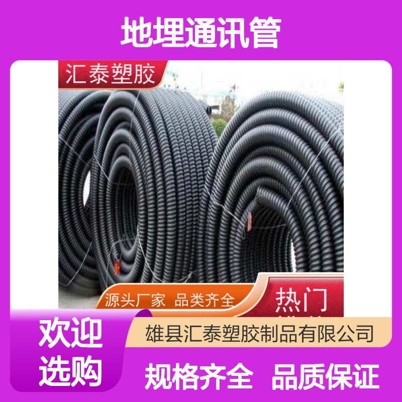 电力通信用 HDPE碳素波纹管 80地埋通讯管 众合管道