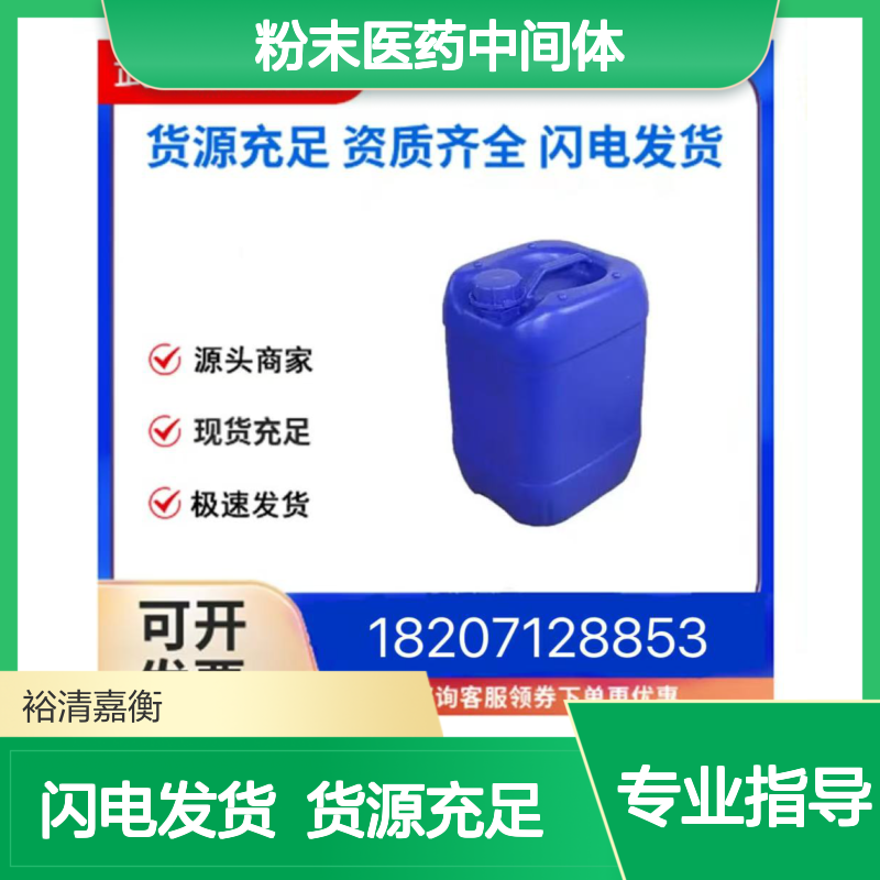 异丙托溴铵CAS:22254-24-6白色粉末医药中间体