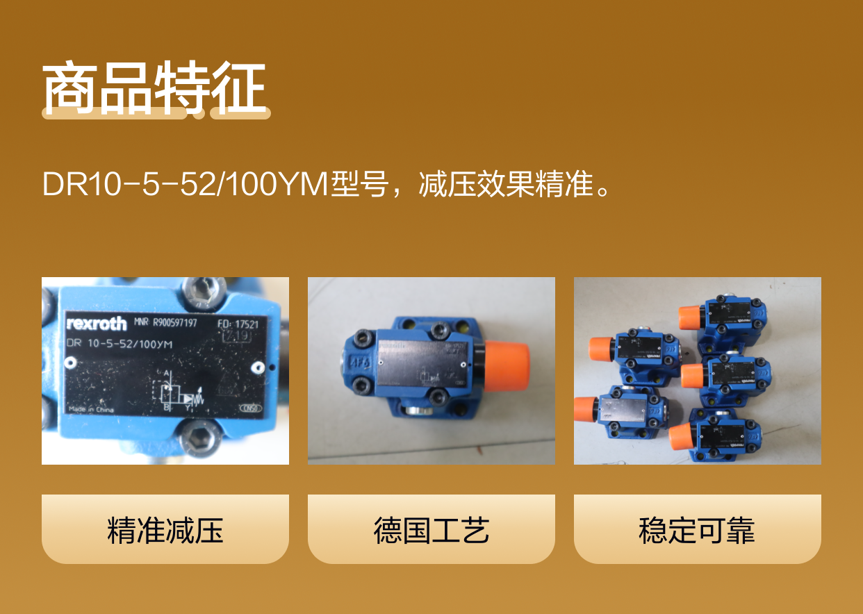 力士乐REXROTH德国进口减压阀DR10-5-52/100YM型号