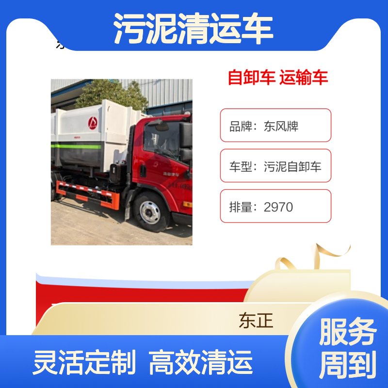 勾臂式 污泥自卸车 装5方6方10立方 收集污泥清运车