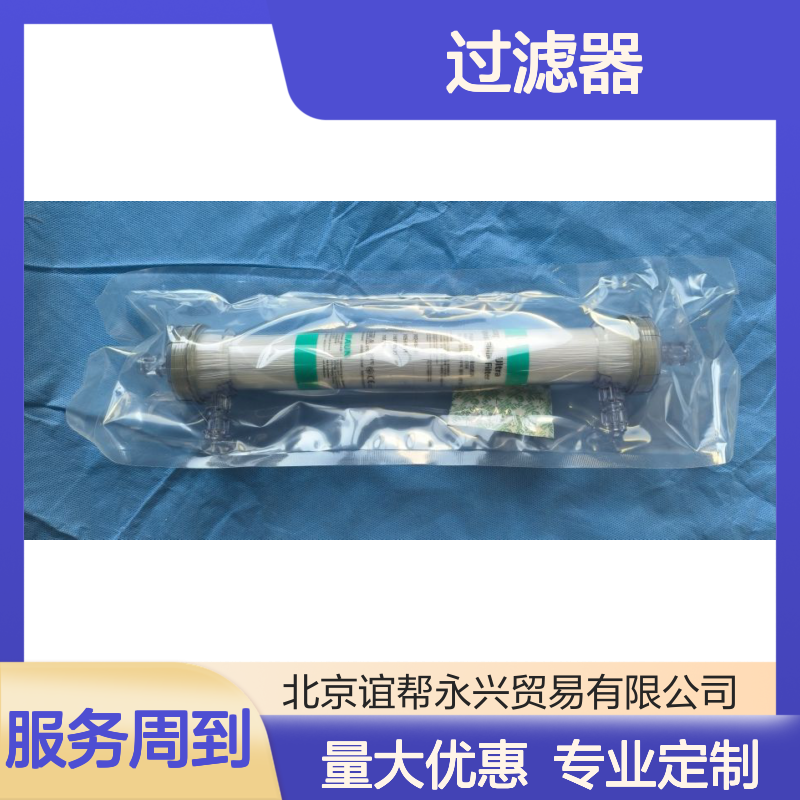 贝朗细菌过滤器Ultra 血液透析专用 医用高分子材料