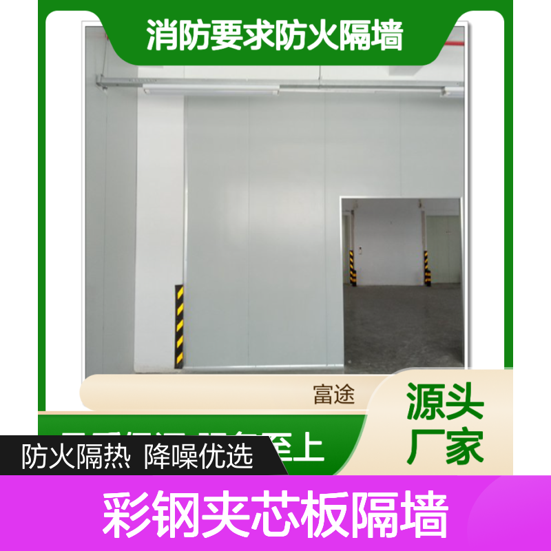 高强耐火彩钢夹芯板隔墙 车间装修排烟隔音优选