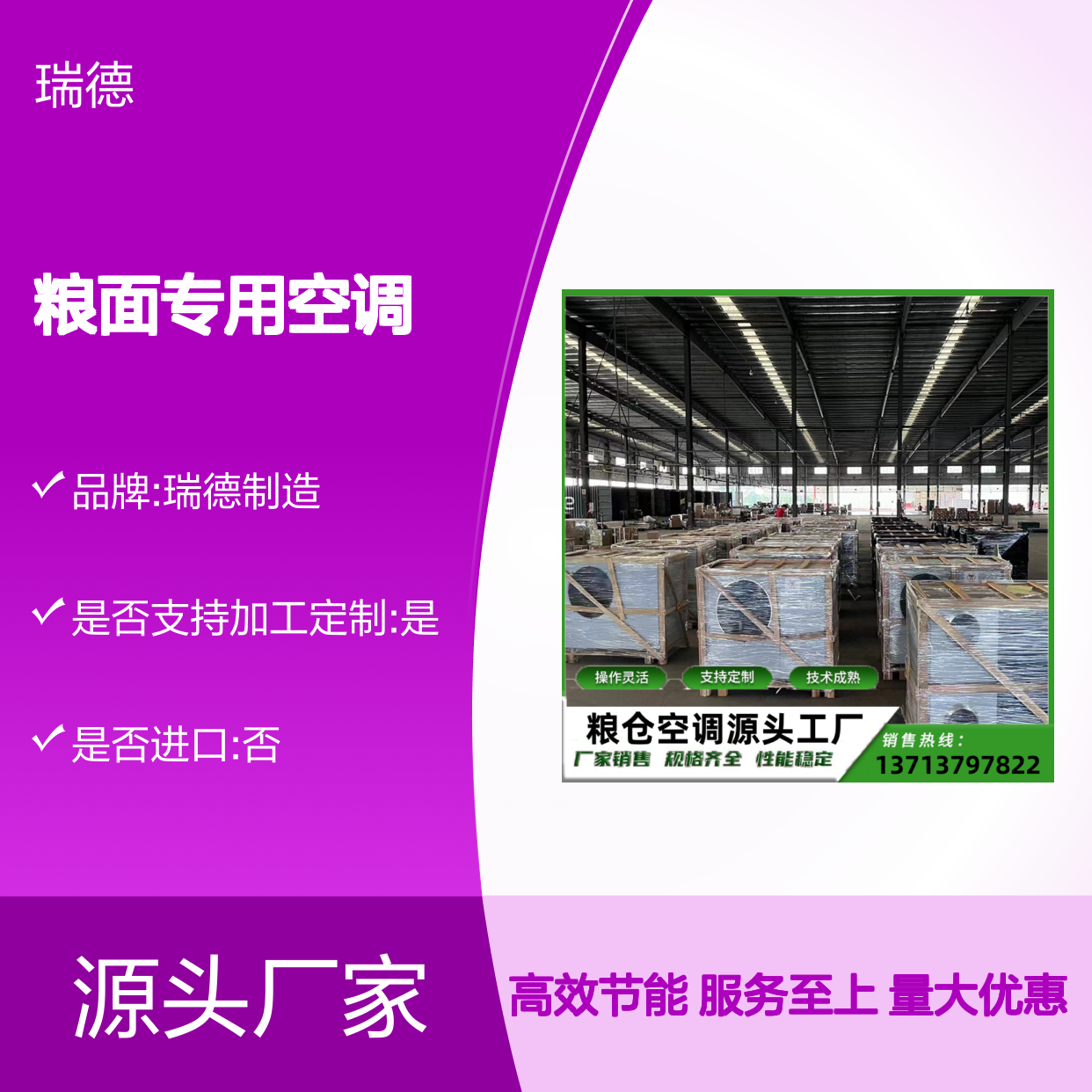 粮仓空调 支持定制高效 操作灵活 技术成熟 材质优良