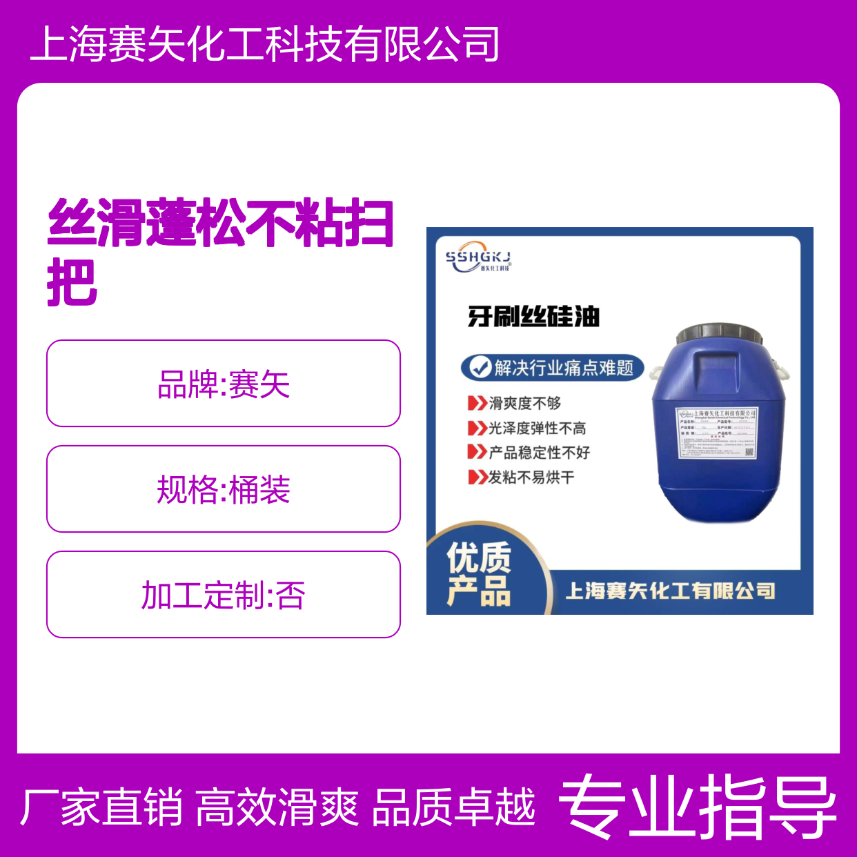 丝滑蓬松不粘扫把丝尼龙丝硅油极限滑度高选赛矢牌