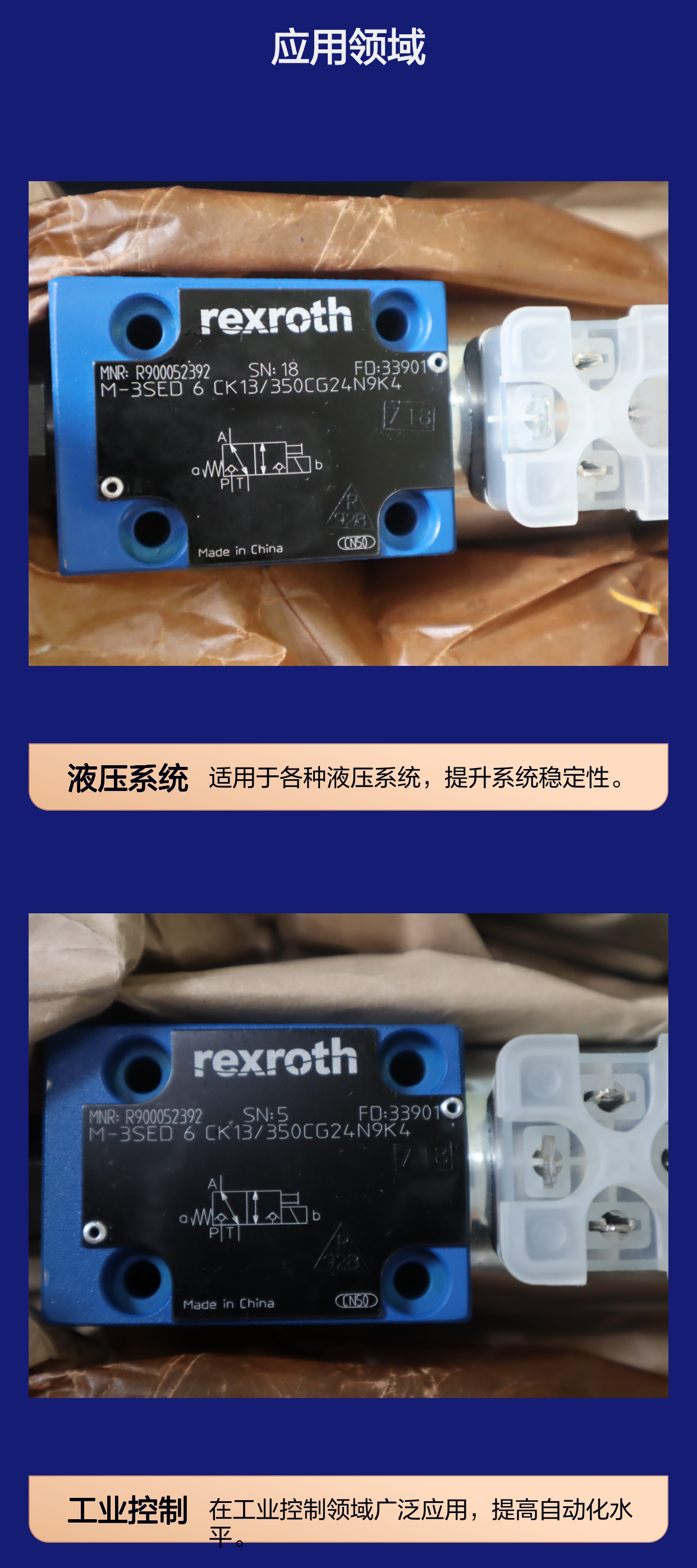 R900052392 M-3SED6CK13/350CG24N9K4 德国力士乐REXROTH电磁球阀