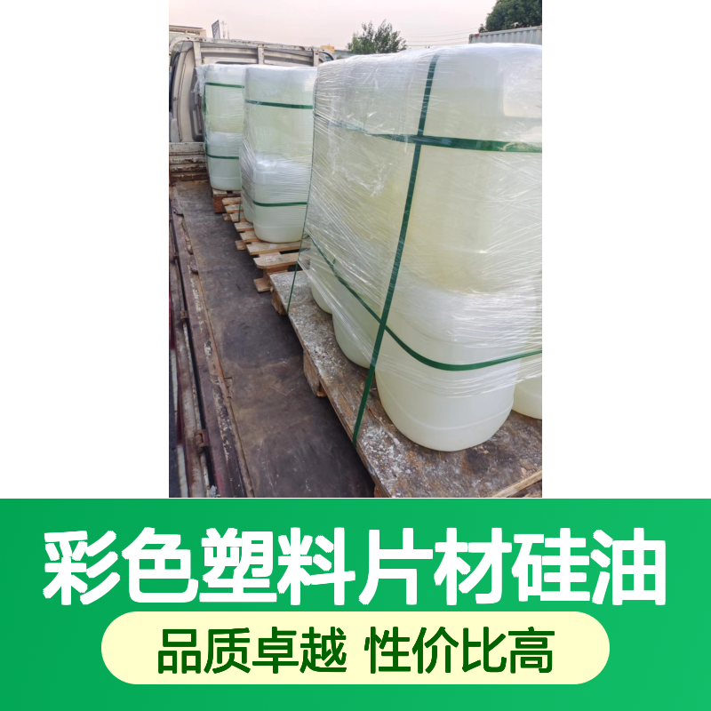 耐拉伸的彩色塑料片材硅油好用性价比高选赛矢牌