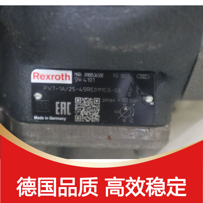 PV7-18/25-45RE01MC0-08 R900534508 德国力士乐REXROTH叶片泵