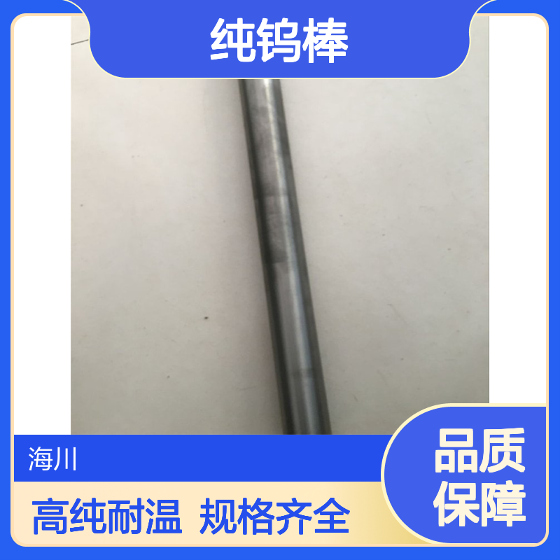 W1纯钨棒99.95%钨杆 钨丝 高纯度高比重耐高温 规格齐全