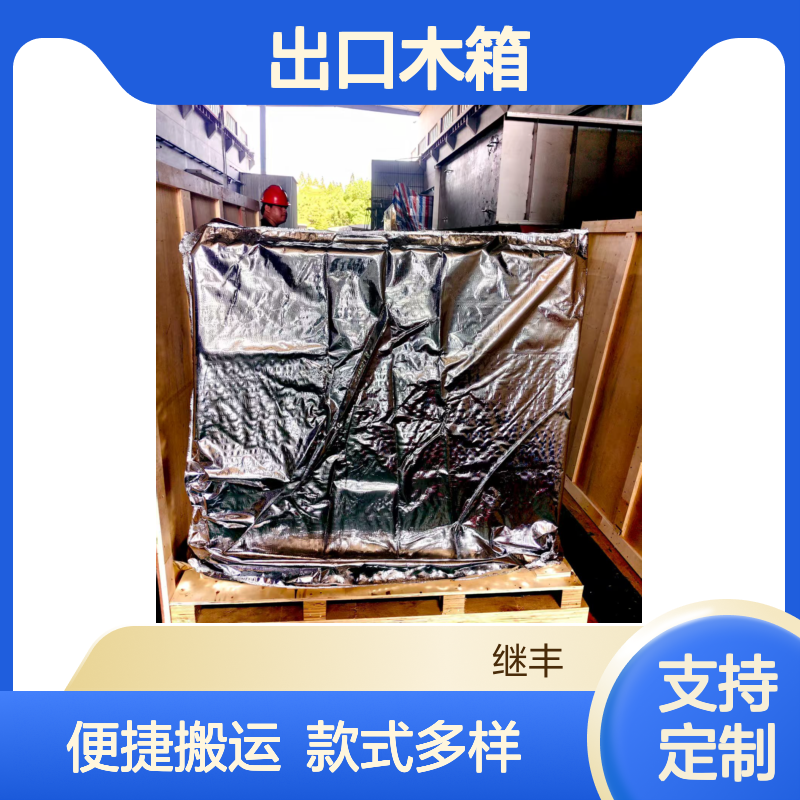 出口木箱 继丰包装生产定制 安装便捷快速便于搬运