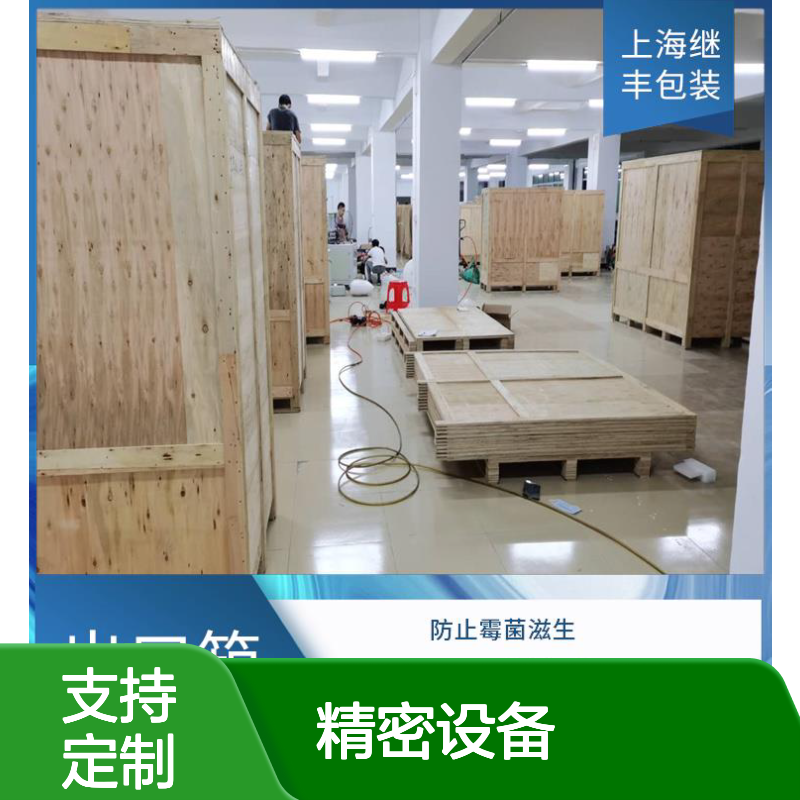 继丰包装 精密设备木箱定制 承重强防霉易加工维护