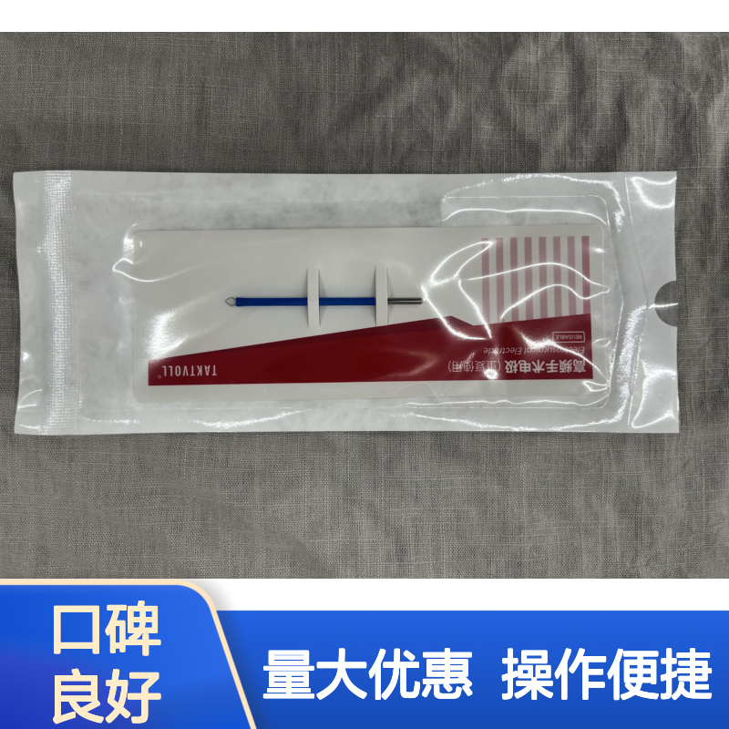 皮肤科迷你菱形高频手术电极 20次重复使用 医用专业耗材