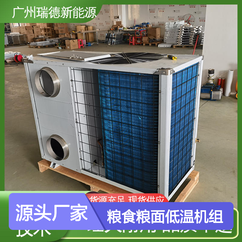 粮食粮面低温机组 高效节能 品质卓越 做工优良