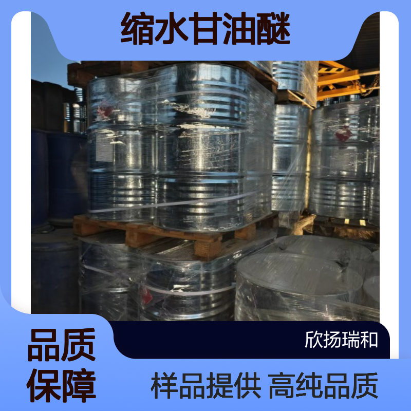 环氧树脂CAS:24969-06-0 双酚-A缩水甘油醚 高含量可提供样品