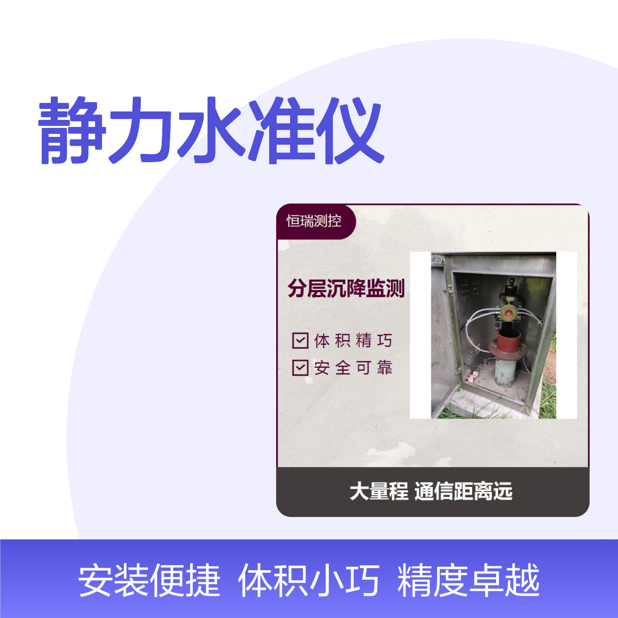 静力水准仪数据传输 测量精度高 体积小 安装简单