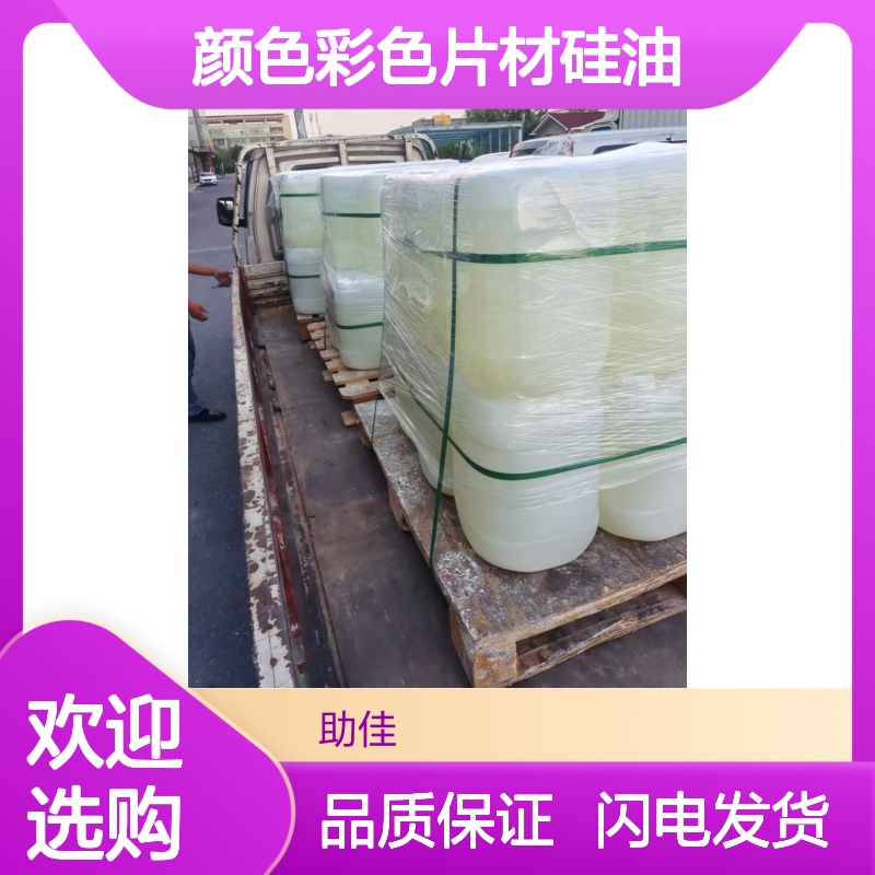 不粘电热板正压不粘的颜色彩色片材硅油好烘干不油腻选赛矢牌
