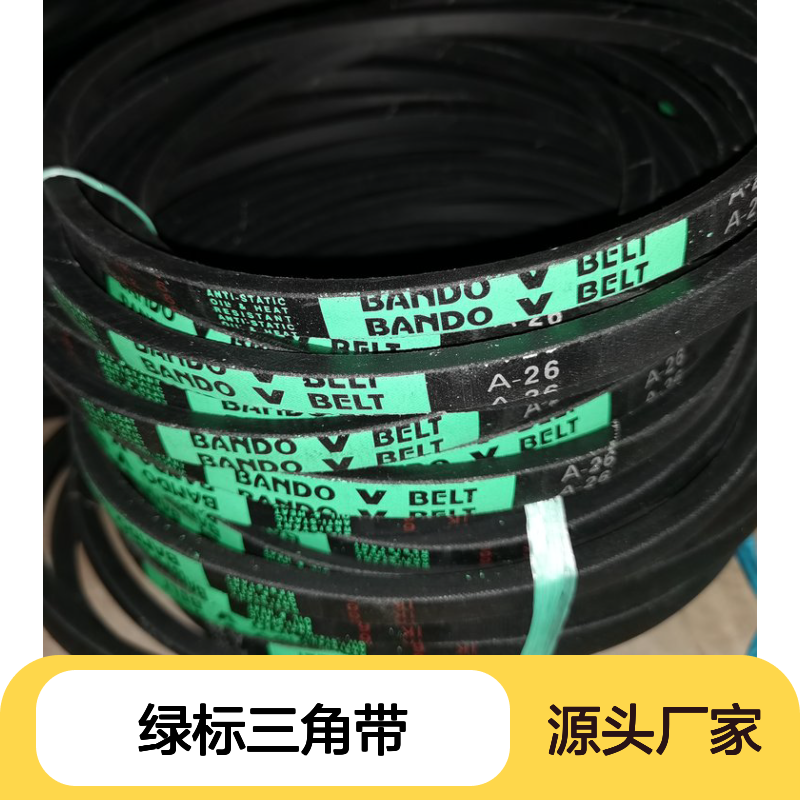 阪东BANDO绿标三角带A24 工业传动优选