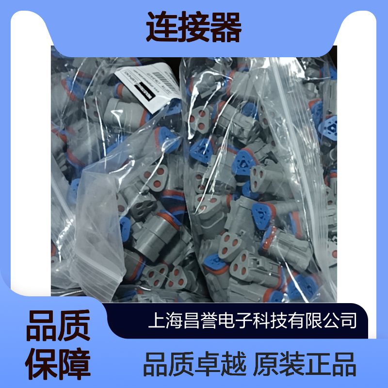 Amphenol外壳端子接插件AC-CP000251连接器原装正品