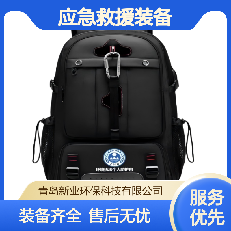 新业XY-3061应急防护包 综合性应急救援装备 应对多种突发场景