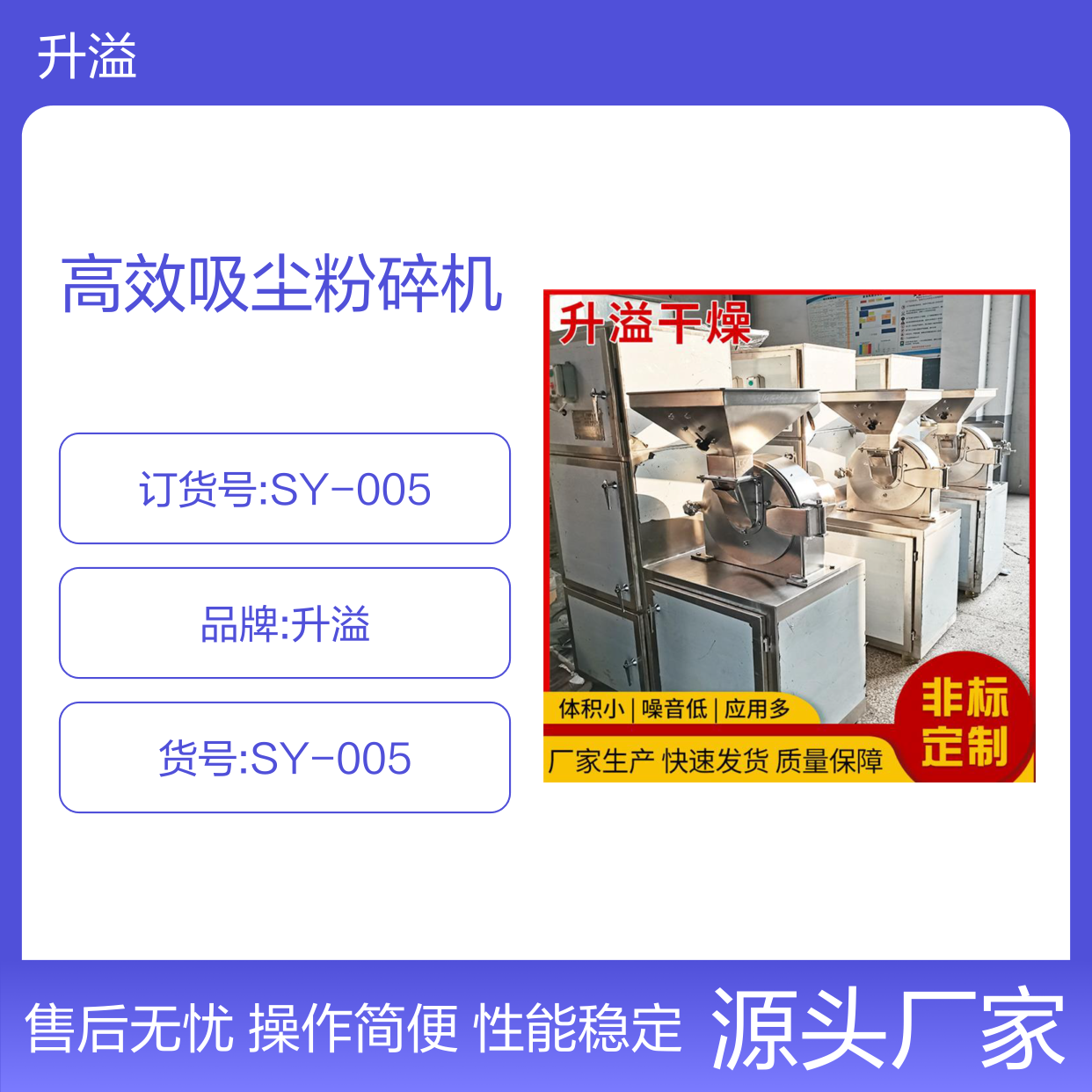 30B万能粉碎机 高效吸尘 医药食品调料适用 低噪设计