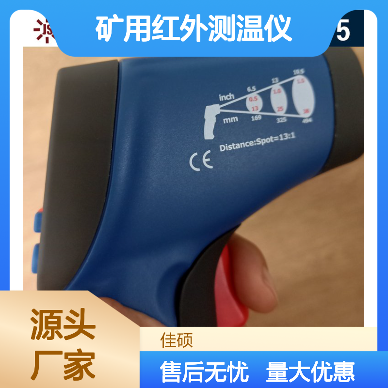 CWH600矿用本安型红外测温仪 非接触高精度测量