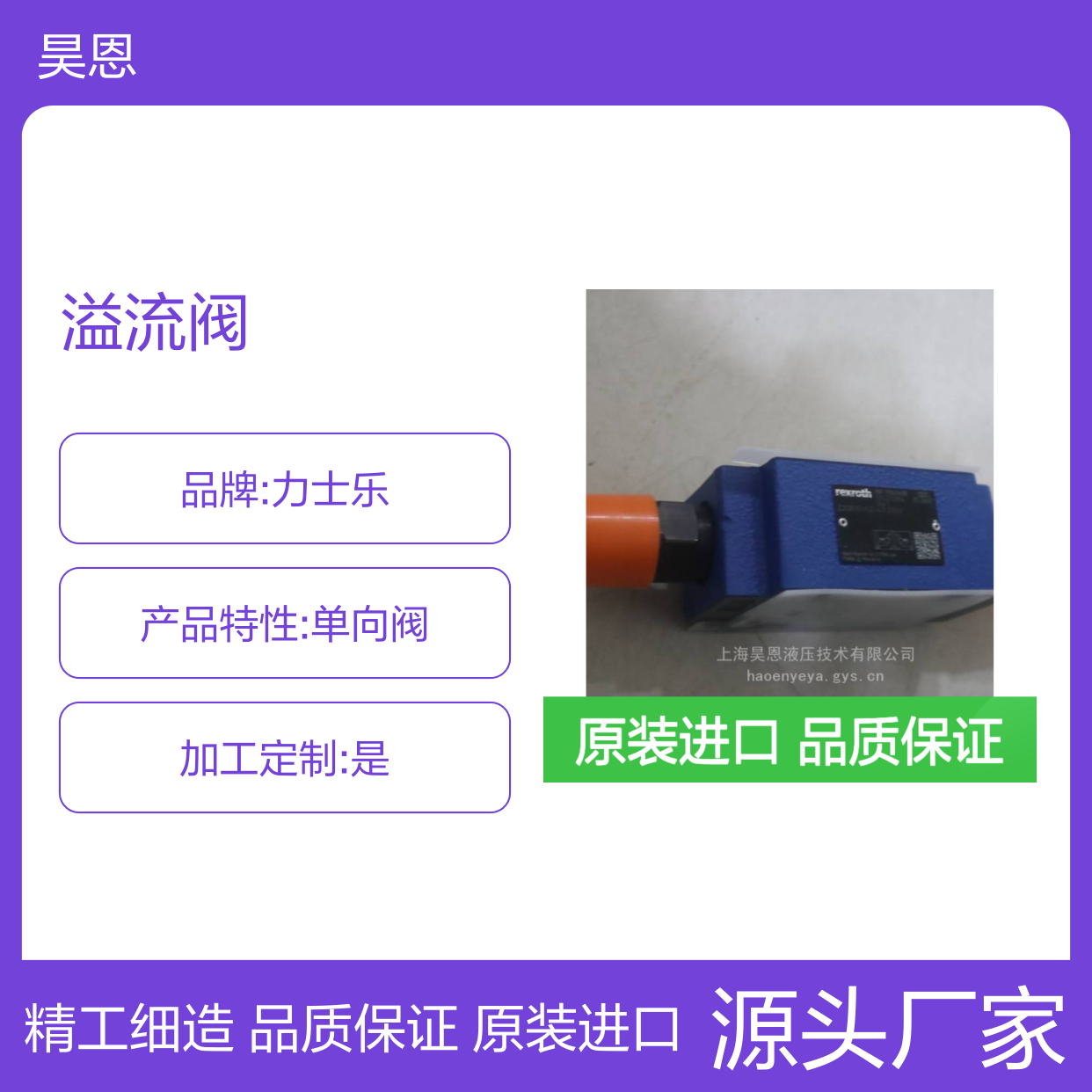供应 力士乐 Z2DB10VC2-41200V R900496390 溢流阀 减压阀