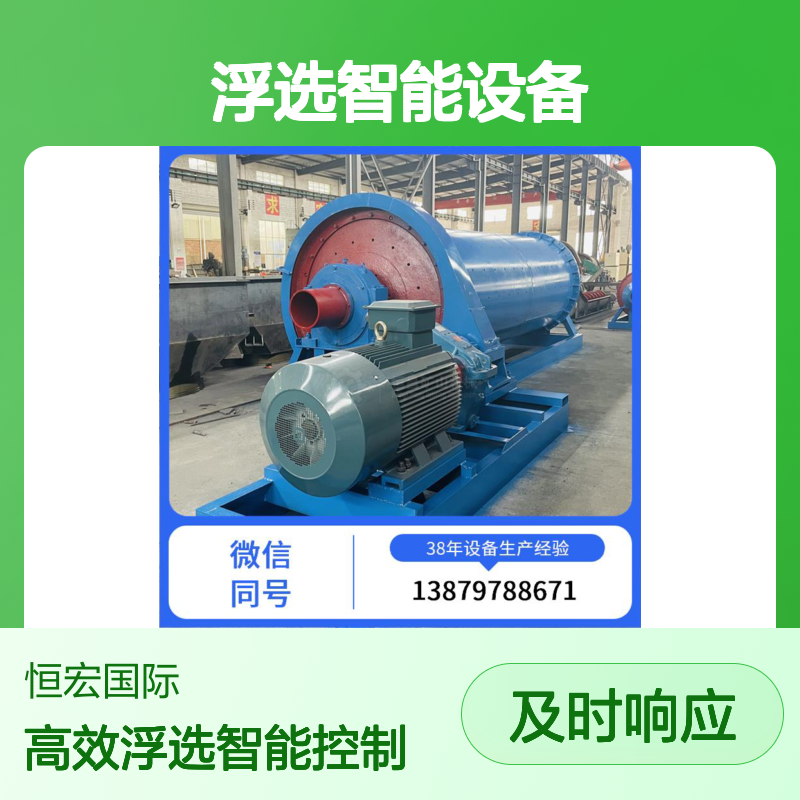 智能控制锡矿选矿设备 PLC自动调节给药量浮选智能设备选金矿设备